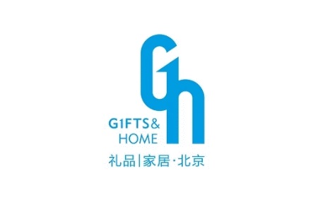 <b>北京國際禮品及家庭用品展覽會(huì)</b>