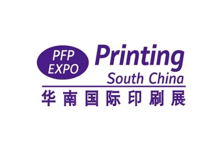 廣州華南國際印刷工業(yè)展覽會printing south china