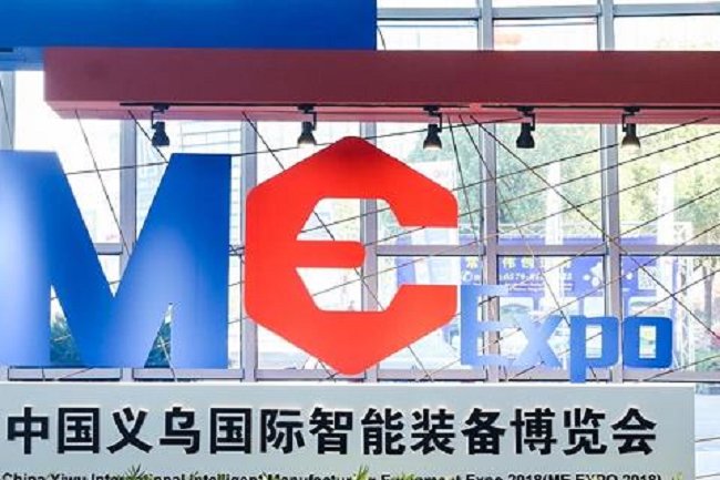 2021第九屆浙江義烏國際智能裝備博覽會將于11月舉行(m.cqmrd.com)