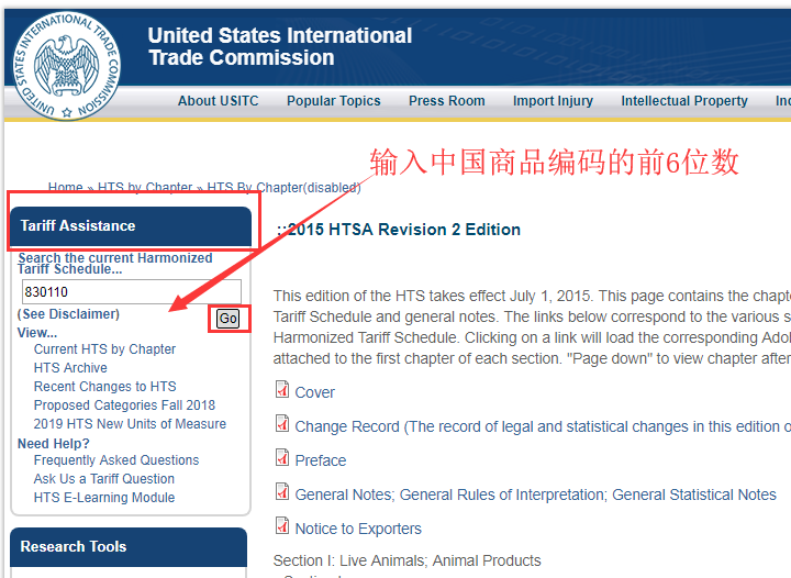 如何查詢美國加稅清單中是否有我的商品？(m.cqmrd.com)