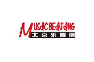 北京國際樂器展覽會Music BJ