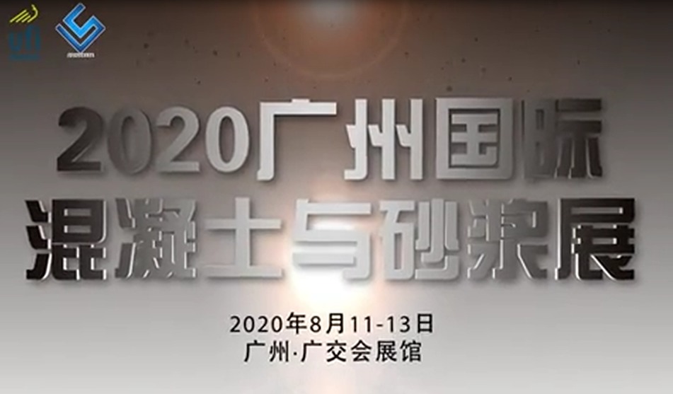 2020年廣州砂石砂漿設(shè)備展覽會舉辦時間和展位預(yù)訂(m.cqmrd.com)