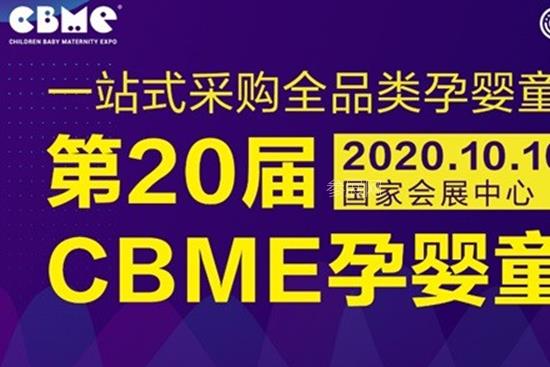 2020上海孕嬰童展推出365云計劃，打通企業(yè)招商B2B通道(m.cqmrd.com)