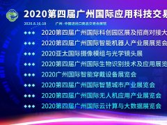 廣州無人機展的頭像