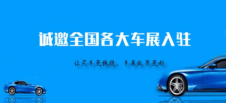 2020全國車展時間，各地購車節(jié)舉辦時間(m.cqmrd.com)