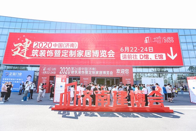 2021年第27屆濟南建博會舉辦時間和展位費用(m.cqmrd.com)