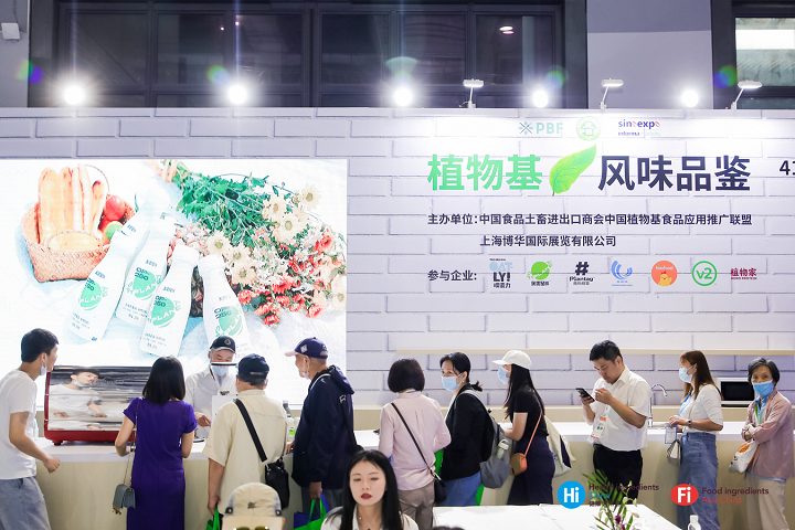 亞洲健康天然原料、食品配料展覽會(huì)Hi&Fi Asia-China(m.cqmrd.com)