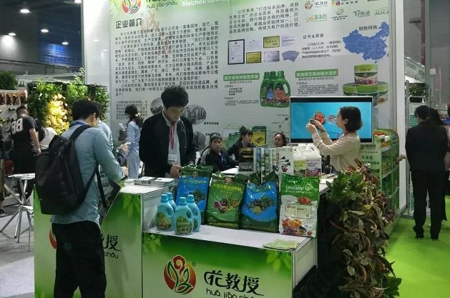 亞洲國際花卉園藝展覽會(huì)Flower Expo(m.cqmrd.com)