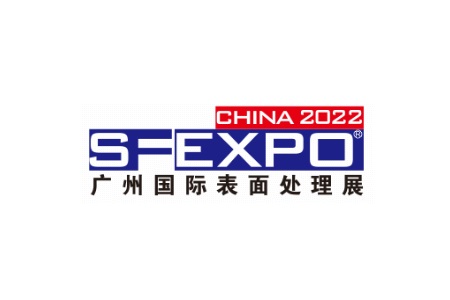 廣州國(guó)際表面處理電鍍涂裝展覽會(huì)SF EXPO