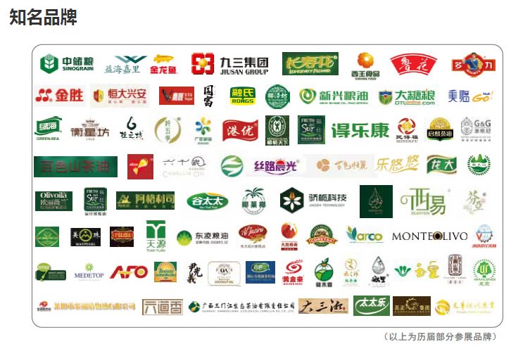 2021中國廣州食用油博覽會(huì)報(bào)名(m.cqmrd.com)