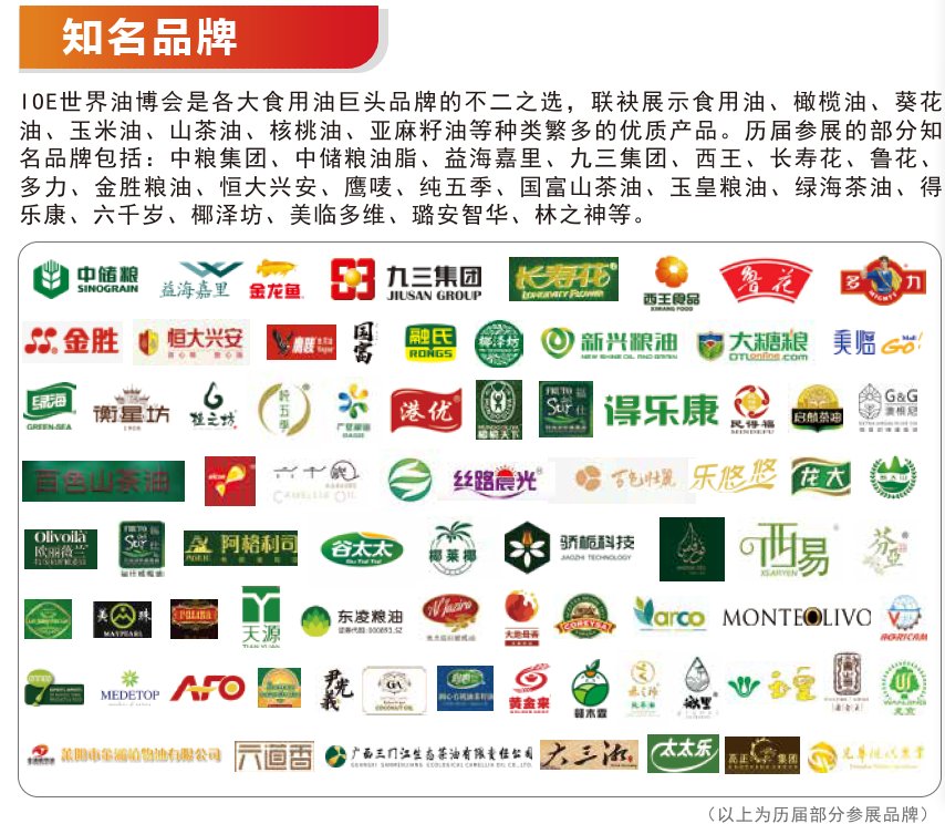 2021中國廣州食用油博覽會(huì)報(bào)名(m.cqmrd.com)