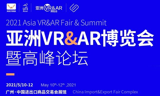 2021中國VR展示展覽會(huì)報(bào)名(m.cqmrd.com)