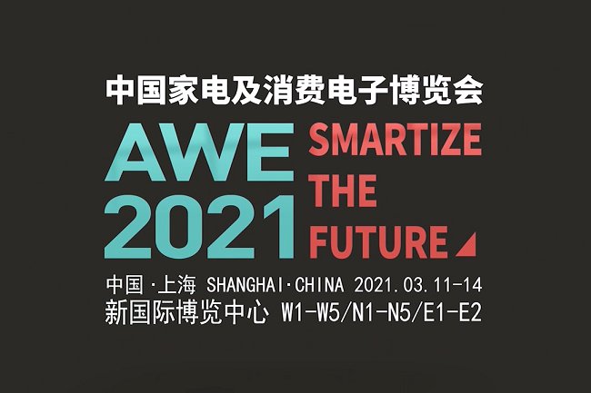 2021上海家電展延期通知(m.cqmrd.com)