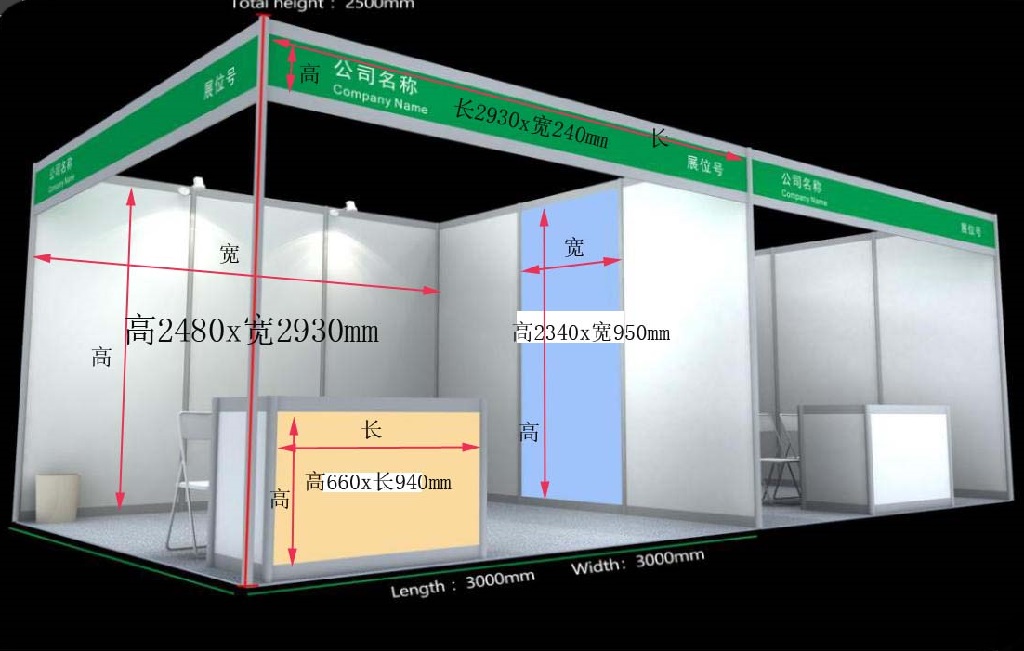 標(biāo)準(zhǔn)展位、豪華標(biāo)展和光地特裝的介紹以及區(qū)別示意圖片(m.cqmrd.com)