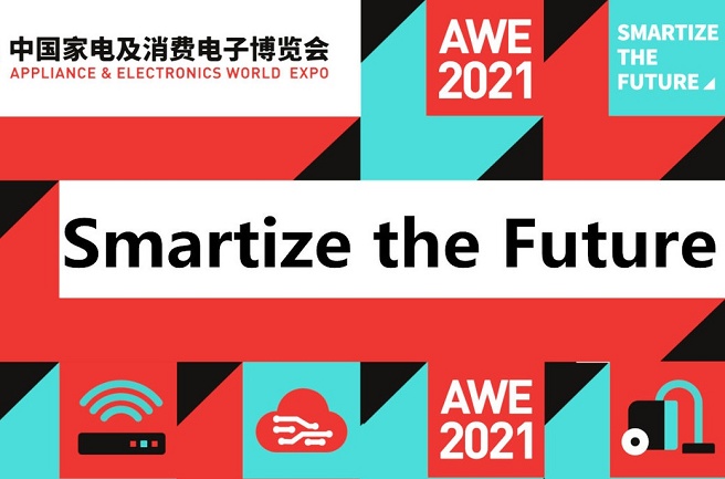 2021上海家電展覽會AWE即將舉行(m.cqmrd.com)