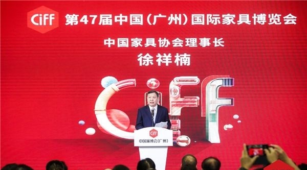 2021CIFF廣州家博會(huì)于21日勝利閉幕(m.cqmrd.com)