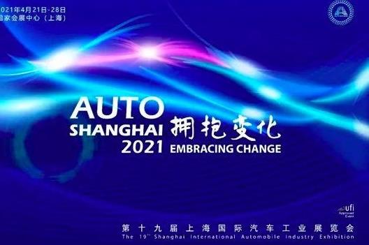 2021第十九屆上海車展4月19日如期舉行(m.cqmrd.com)