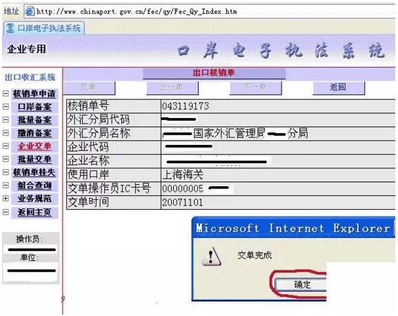 最新出口退稅的操作步驟怎么操作(m.cqmrd.com)