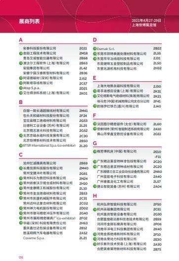 上海國際線圈及電機展覽會于4月29日閉幕(m.cqmrd.com)