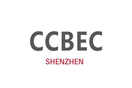 中國（深圳）跨境電商展覽會CCBEC