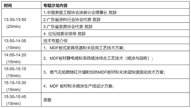 2021廣州涂料展覽會將于8月30日舉行(m.cqmrd.com)