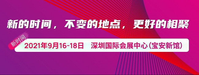 2021中國(guó)深圳光博會(huì)部分CIOE將于本月16日舉行(m.cqmrd.com)