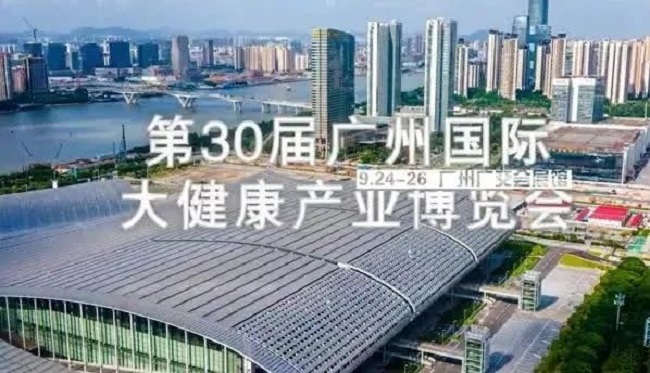 2021廣州大健康展覽會(huì)布展攻略，參展商必讀！(m.cqmrd.com)