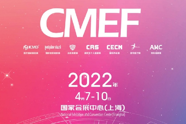 2022上海醫(yī)療器械展CMEF報(bào)名地址和報(bào)名時(shí)間(m.cqmrd.com)