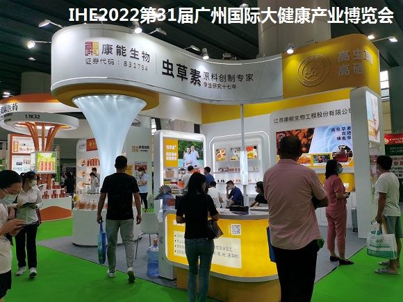 2022保健食品展覽會(m.cqmrd.com)