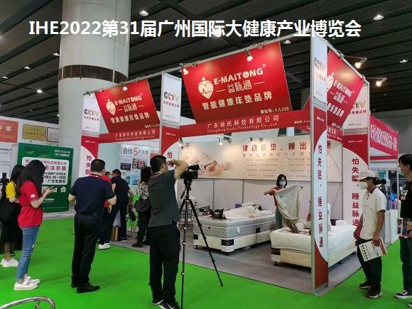 2022家庭醫(yī)療器械展覽會(huì)-2022廣州大健康展覽會(huì)(m.cqmrd.com)