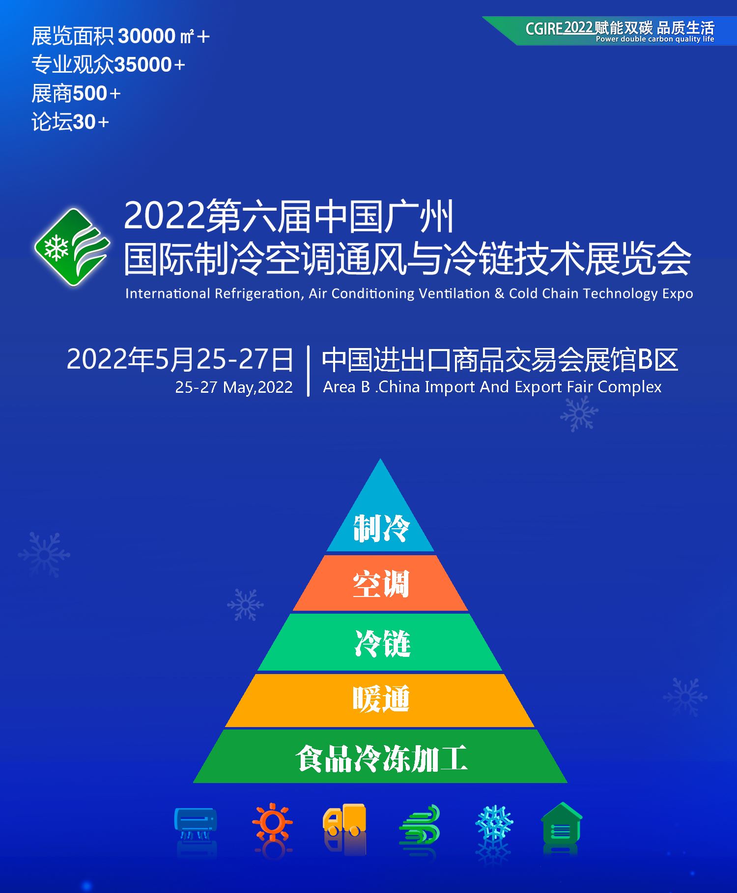 2022亞太制冷展|廣州制冷展(m.cqmrd.com)