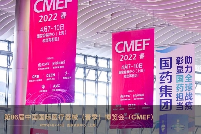 2023上海醫(yī)療器械展CMEF將于5月14日舉行(m.cqmrd.com)