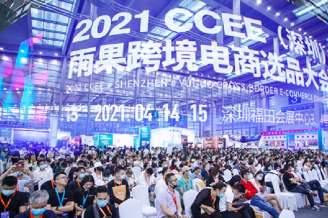 2022廣州跨境電商展覽會(huì)CCEE將于5月14日舉行(m.cqmrd.com)