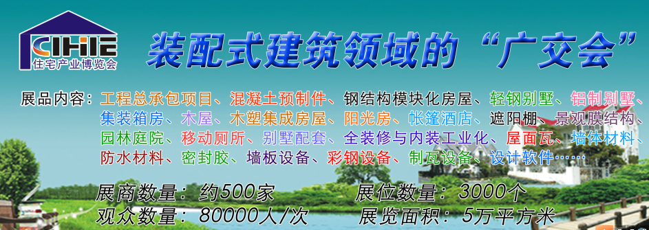 2022廣州住宅展覽會-2022廣州住博會(m.cqmrd.com)