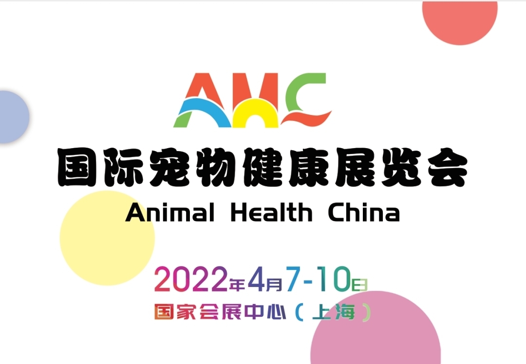 2022cmef寵博會(huì)&上海寵物用品展&寵物食品博覽會(huì)(m.cqmrd.com)