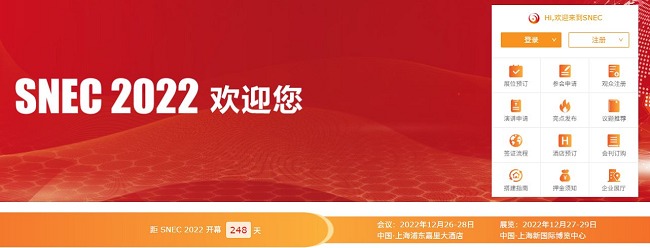 SNEC上海光伏展覽會2022延期至12月舉辦(m.cqmrd.com)