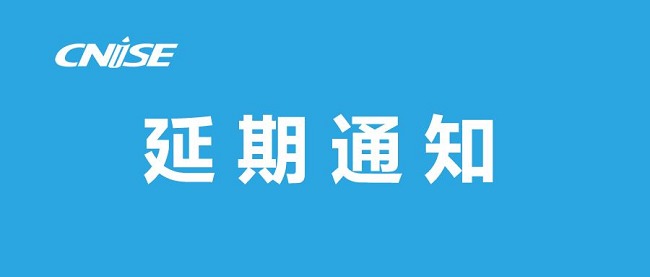 2022年第19屆寧波文具展將延期舉辦(m.cqmrd.com)