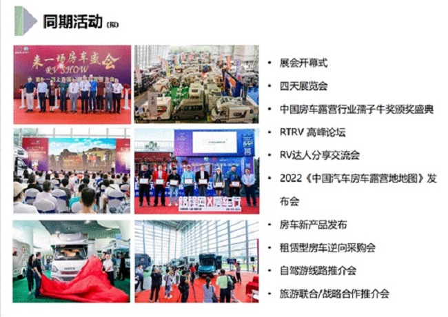 2022第十六屆RV上海國際房車展延期到6月30日舉行(m.cqmrd.com)