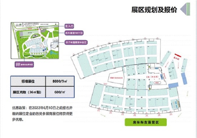 2022第十六屆RV上海國際房車展延期到6月30日舉行(m.cqmrd.com)