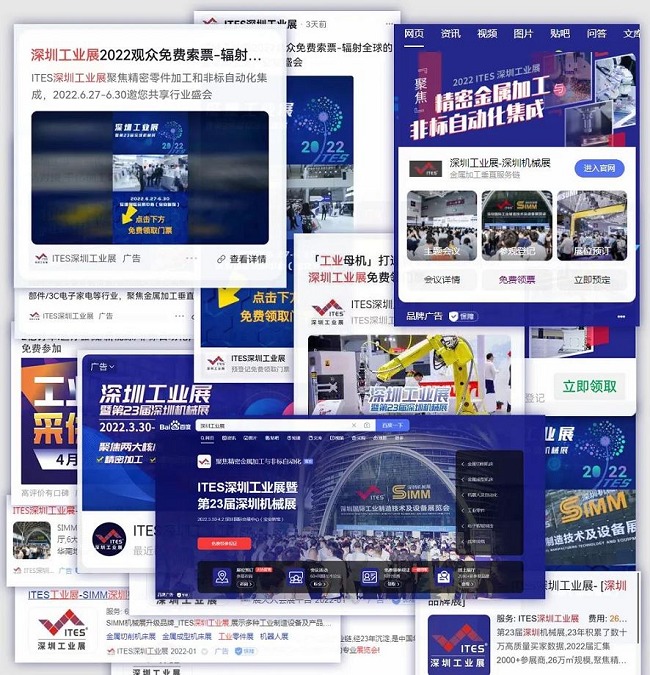 2022深圳工業(yè)展ITES將于6月27日舉行(m.cqmrd.com)