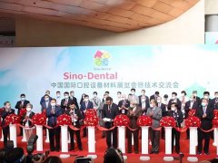 2022北京國際口腔展Sino-Dental舉辦時(shí)間延期