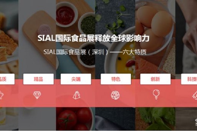 2022深圳SIAL國際食品展將于10月31日舉行(m.cqmrd.com)