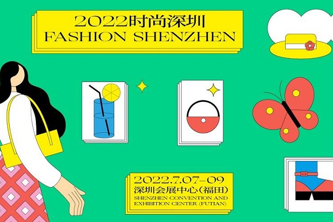 2022深圳國際品牌服裝服飾交易會將于7月7日舉行(m.cqmrd.com)