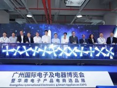 2022廣州國際電子及電器博覽會將于9月15日舉辦