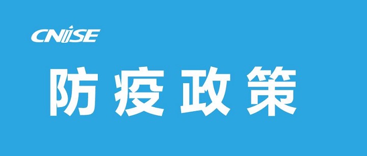 2022寧波文具展CNISE將于7月13日舉行 (m.cqmrd.com)