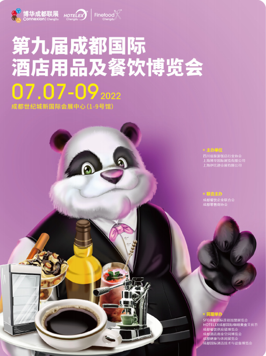 成都國際酒店餐飲設備展(m.cqmrd.com)