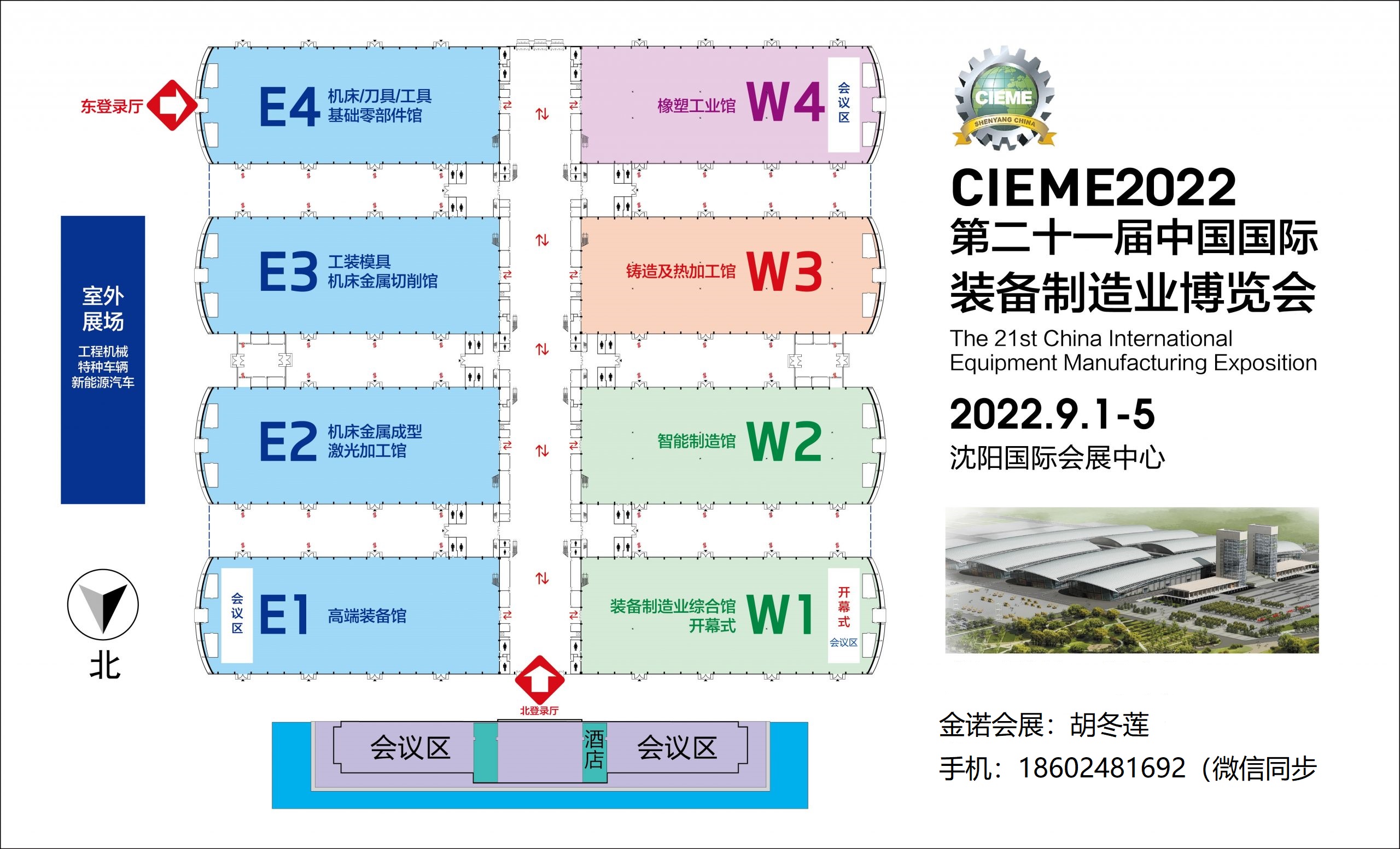 沈陽制博會(huì)_2022第21屆中國國際裝備制造業(yè)博覽會(huì)(m.cqmrd.com)