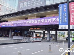 2022廣州國際應(yīng)急安全博覽會于8月24日開幕