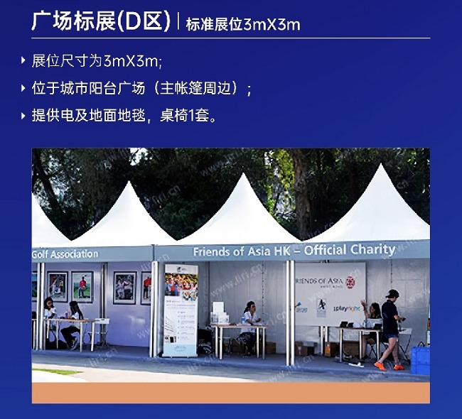 2022珠海無(wú)人系統(tǒng)展展區(qū)設(shè)置(m.cqmrd.com)