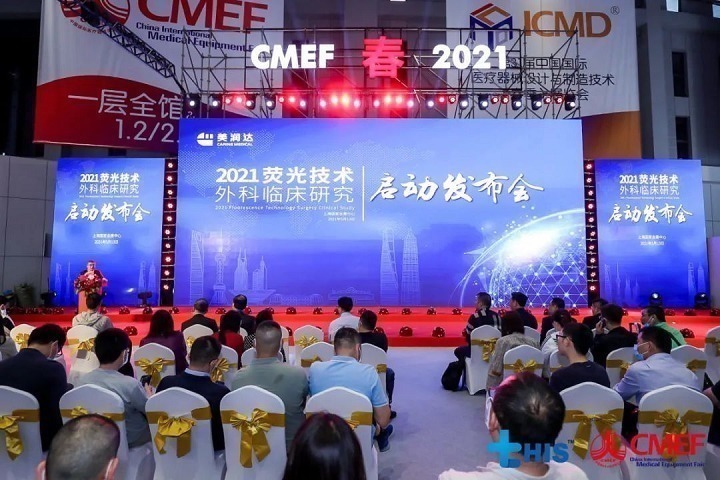 2023中國（上海）醫(yī)療器械展覽會CMEF將于5月14日舉行(m.cqmrd.com)